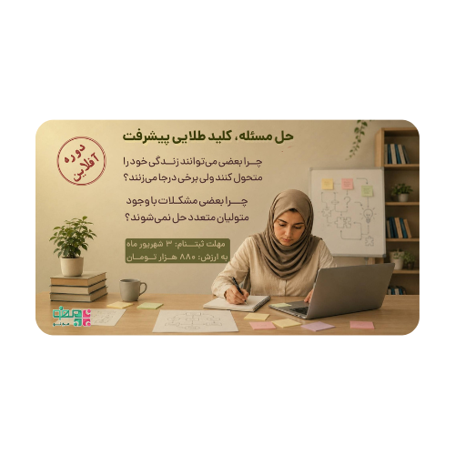 آموزش مسئله محوری با محوریت هسته سازی